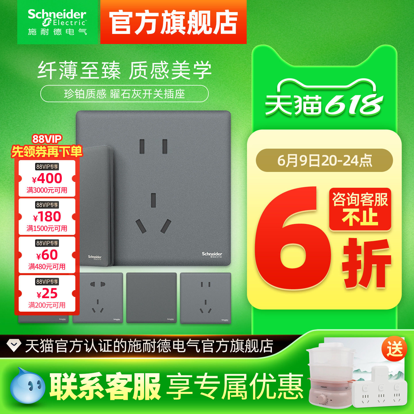 施耐德官方旗舰店官网开关插座面板一单开五孔哑光超薄珍铂质感灰