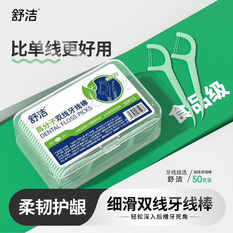 牙线棒盒装超细圆线随身家庭大盒