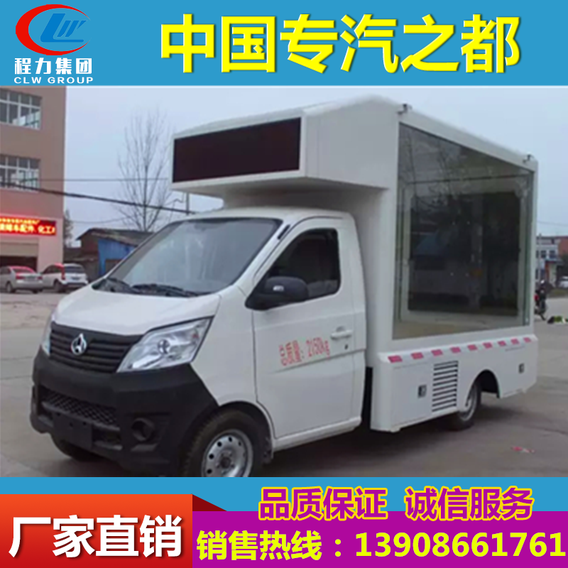 程力小型宣传流动广告移动舞台车环卫专用车厂家促销热卖