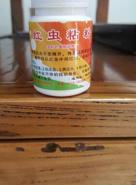 5瓶一步到位红虫粘粉伴侣拉饵强力黑坑野钓小米不死虫无味