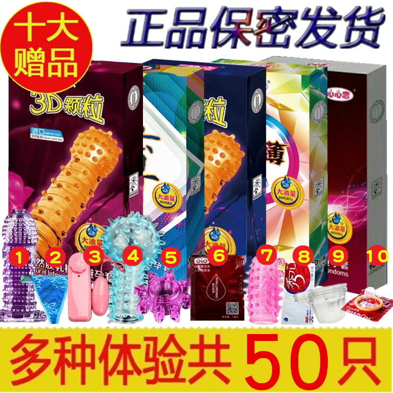 男用超薄大颗粒避孕套带刺安全套