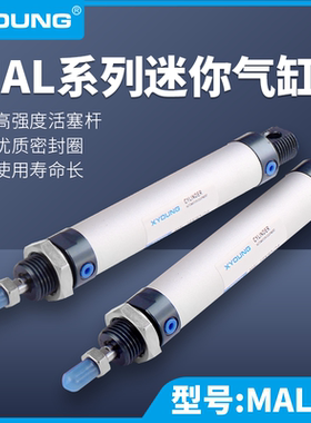 XYOUNG气动MAL16X75-CA铝合金迷你气缸MAL16*25-S带磁迷你气缸
