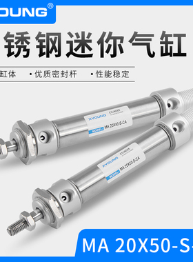 XYOUNG气动MA20X75-SCA不锈钢迷你气缸MA20X50-SCA带磁迷你气缸