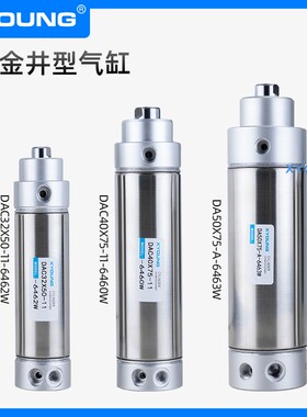 DAC40X75-11-6460W小金井型迷你气缸DA50X75-A-6463W气缓冲DAC32