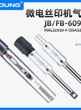 劲豹JB/FB-6090G微电丝印机气缸MAL32X30-F丝网移印机DSA32N30S