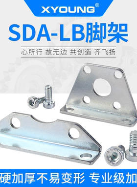 SDA50-LB薄型缸气缸附件F-SDA63LB脚架SDA32-LB气缸支架F-SDA80LB