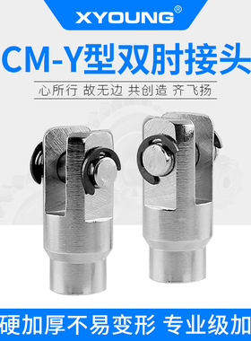 MF-40Y型接头CM2B-20-Y迷你气缸附件CDM2B-32Y型双肘接头F-MF25Y