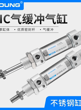 XYOUNG气动MIC20X25气缓冲迷你气缸MIC20X50-SCA不锈钢迷你气缸