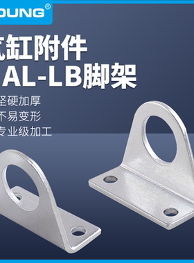 气动MAL25LB脚架LB支架MBL气缸脚座F-MA16LB迷你气缸附件F-MA20LB