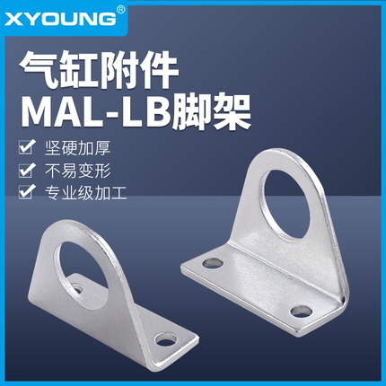 气动MAL25LB脚架LB支架MBL气缸脚座F-MA16LB迷你气缸附件F-MA20LB