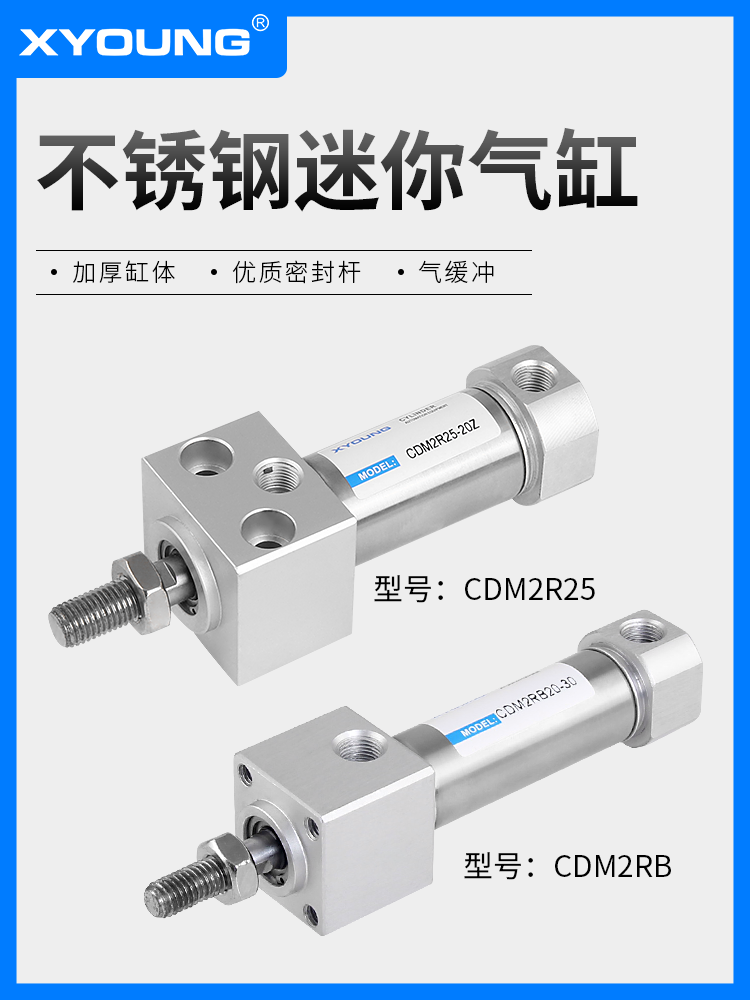 底面安装型不锈钢迷你气缸CDM2RA25-50方头迷你气缸CDM2RB25-75