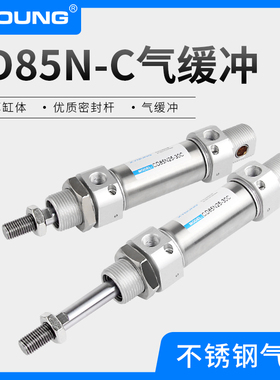XYOUNG气动气缓冲迷你气缸C85N20-50C不锈钢迷你气缸CD85N20-25C