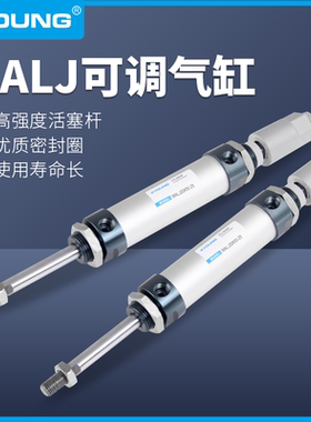 XYOUNG气动行程可调迷你气缸MALJ25X100-50-S铝合金带磁迷你气缸