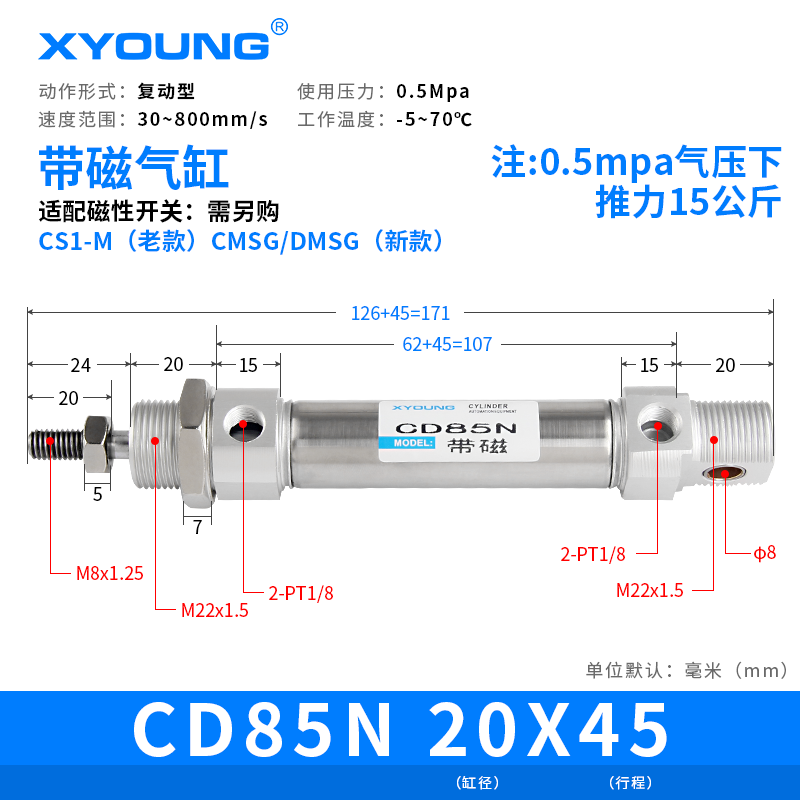 新品气动CD85N2025带磁迷你气缸C85N2050不锈钢迷你气缸CD85N20品 标准件/零部件/工业耗材 气缸 原图主图