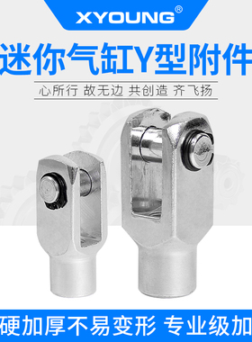 MBL25-Y气缸连接件MA32-Y型MAL40-Y迷你气缸附件Y型接头F-MA20-Y