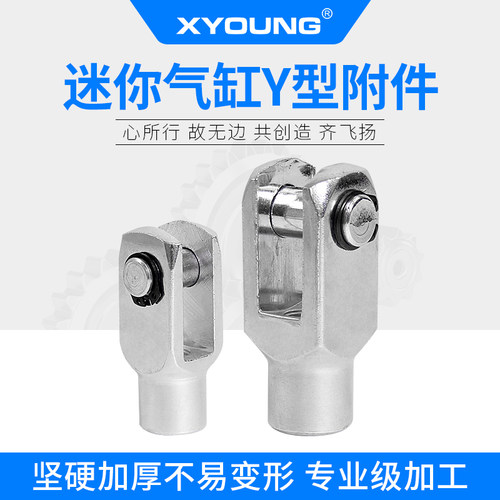 XYOUNG气缸附件Y型接头MBL25-Y
