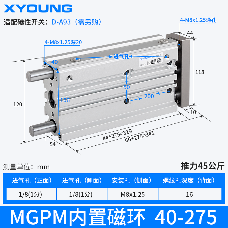 促气动MGPM4025三轴带导杆气缸MGPM4050Z三杆带导杆气缸MGPL407品