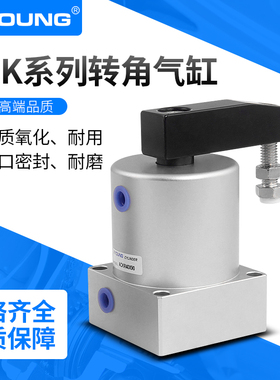 XYOUNG旋转夹紧气缸ACKR25X90下压转角气缸ACK50夹具ACKL63X180