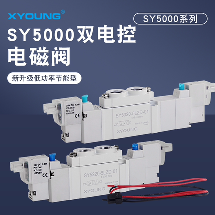 SY5320-5LZD-01高频电磁阀SY5220-5LZD-01双电控制阀