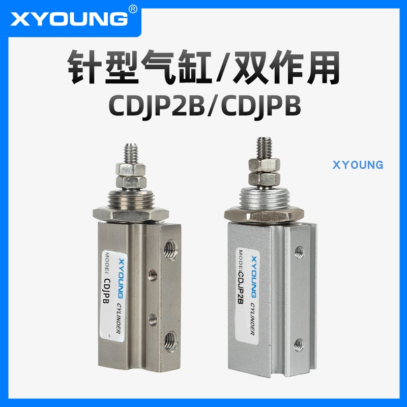 XYOUNG双动针型气缸CDJP2B