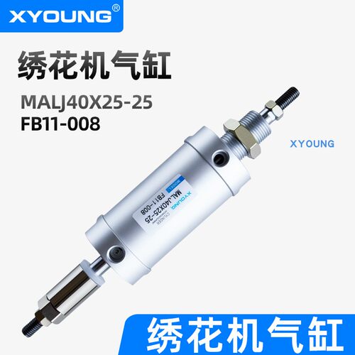XYOUNG绣花机气缸MALJ40X25-25