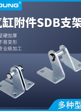 MAL25SDB脚架SDB支架MBL迷你气缸支架F-MA32SDB气缸附件F-MA20SDB