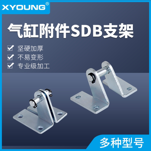 F-MA32SDB气缸SDB支架XYOUNG