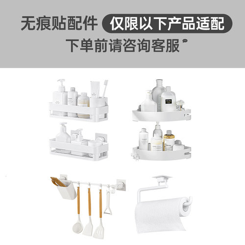 无痕贴片背胶卡扣吸盘粘贴