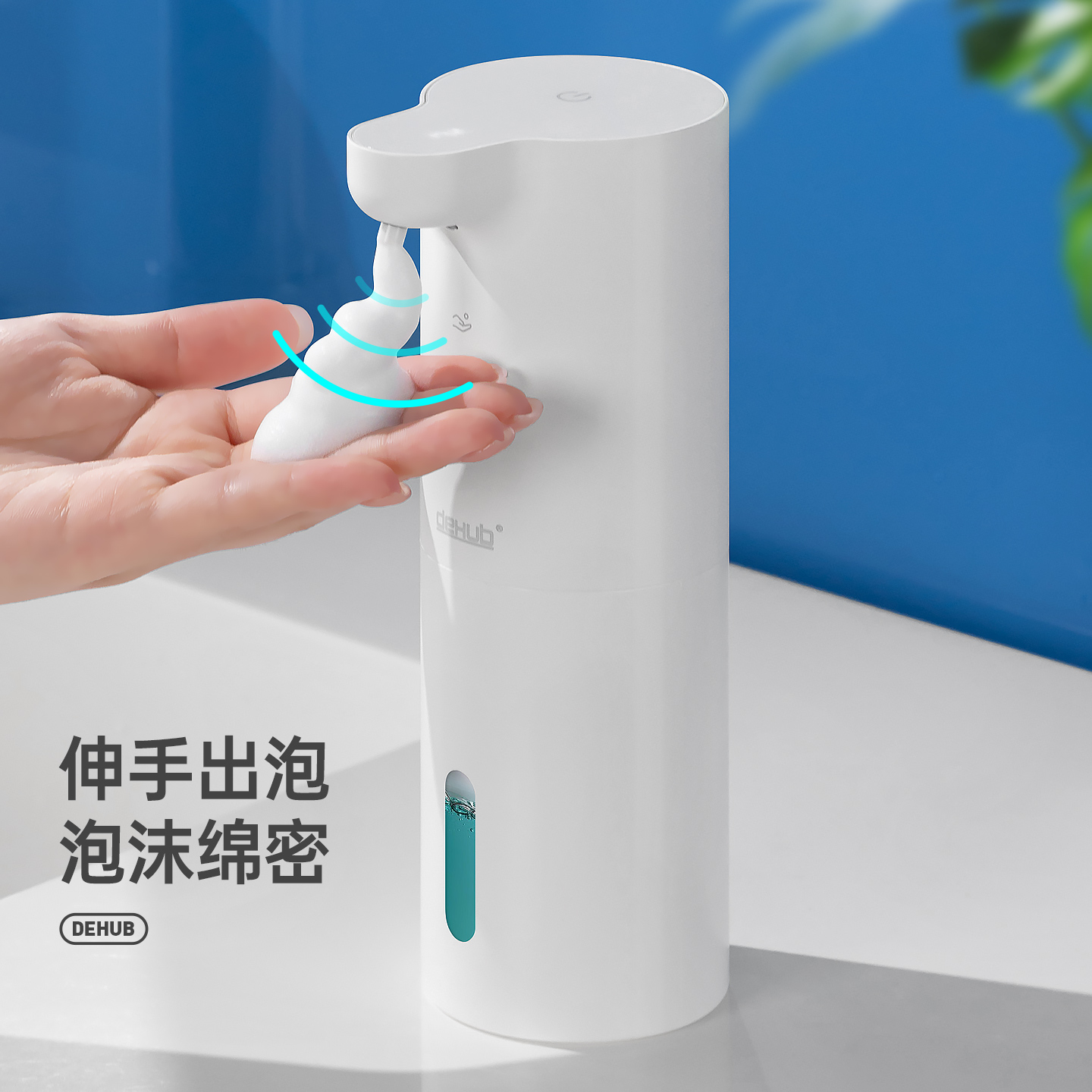 洗手液自动感应器泡沫洗手机