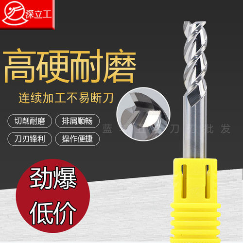 1.0-20钨钢铝用3刃铣刀合金刀