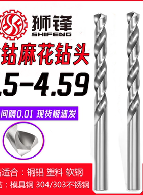 狮锋含钴钻头钻咀4.51/4.52/4.53/4.54/4.55/4.56/4.57/4.58/4.59