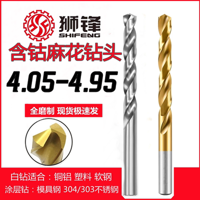 狮锋含钴麻花钻头涂层镀钛钻咀