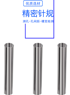 精密针规销式塞规5.91/5.92/5.93/5.94/5.95/5.96/5.97/5.98/5.99