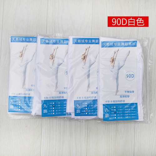 白色舞蹈裤袜儿童芭蕾练功