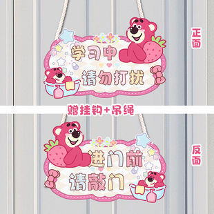 草莓熊双面门挂牌女孩儿童房小公主仙女卧室学习中请敲门可爱挂饰