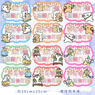 小孩卧室儿童房PVC双面挂牌装饰学习中请敲门定制线条小狗可爱