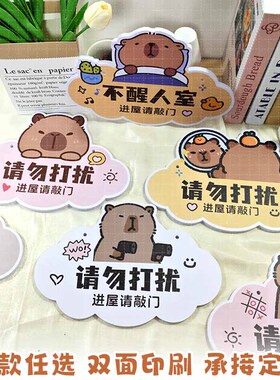 学生卧室女孩门挂牌双面