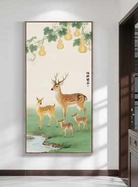 简正原创福禄双全玄关装饰画镇宅葫芦梅花鹿吉祥挂画中式客厅壁画