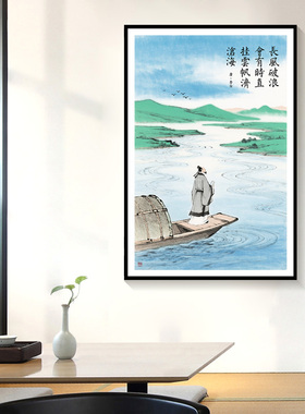 简正原创长风破浪会有时劝学励志装饰画儿童房客厅卧室书法挂画