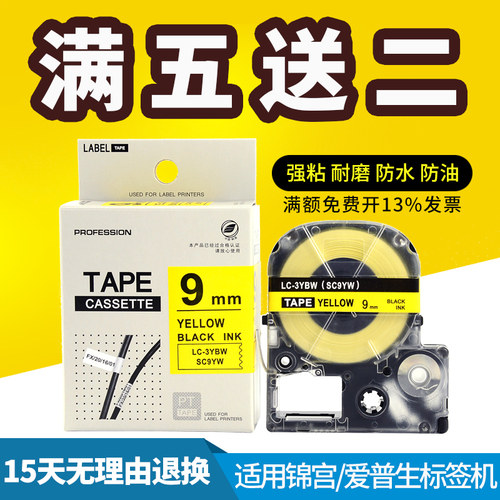 普贴强粘性标签带适用