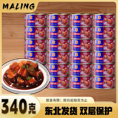 中粮梅林红烧猪肉罐头340g