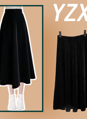 秋冬女士丝绒黑色纯色半身裙立体剪裁中高腰中长款通勤知性一步裙