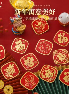 新年红色福字挂钩多功能收纳