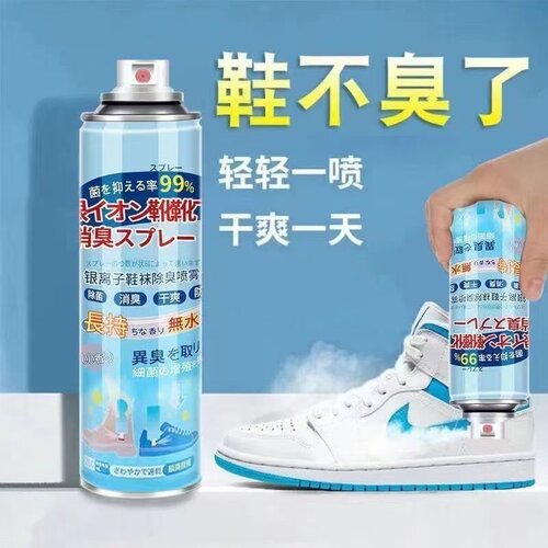 鞋子除臭剂喷雾去异味除味神器