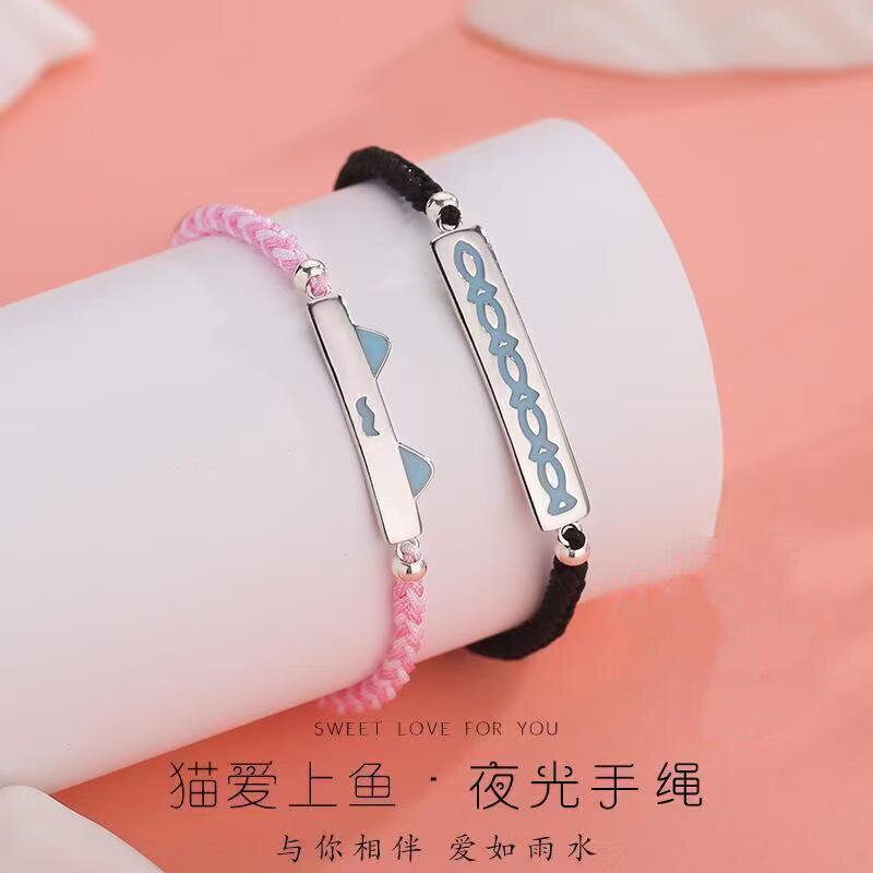 猫鱼之恋夜光荧光情侣小众手绳