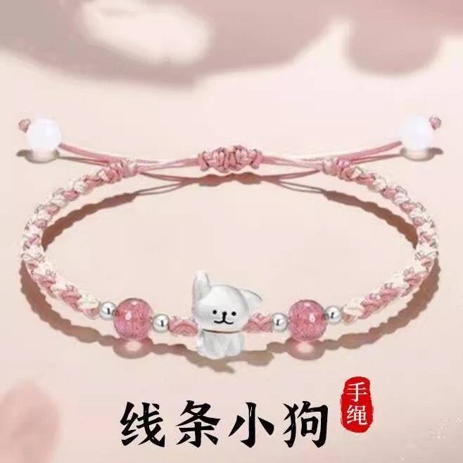 线条小狗儿童节情侣款编织手绳