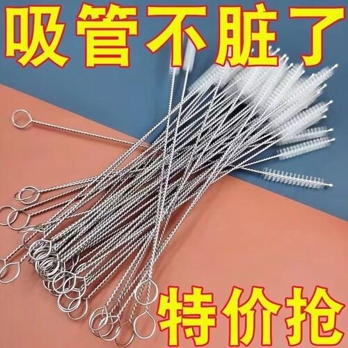 吸管刷婴幼儿奶瓶尼龙刷儿童水杯壶嘴杯刷长不锈钢海绵奶嘴刷1