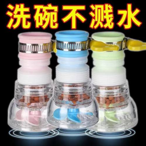 可伸缩水龙头过滤器节水滤水器
