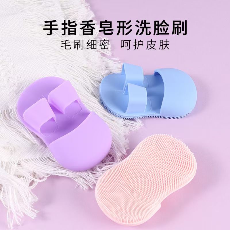手指洗脸刷柔软硅胶按摩清洁刷