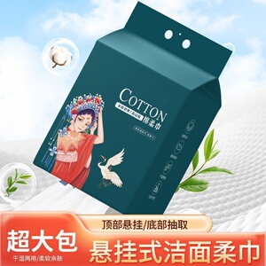 家用国潮一次性加厚擦脸巾洁面巾